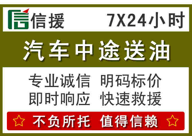 昌邑汽车救援送柴油