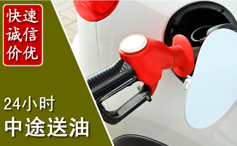 昌邑中途汽车送防冻液