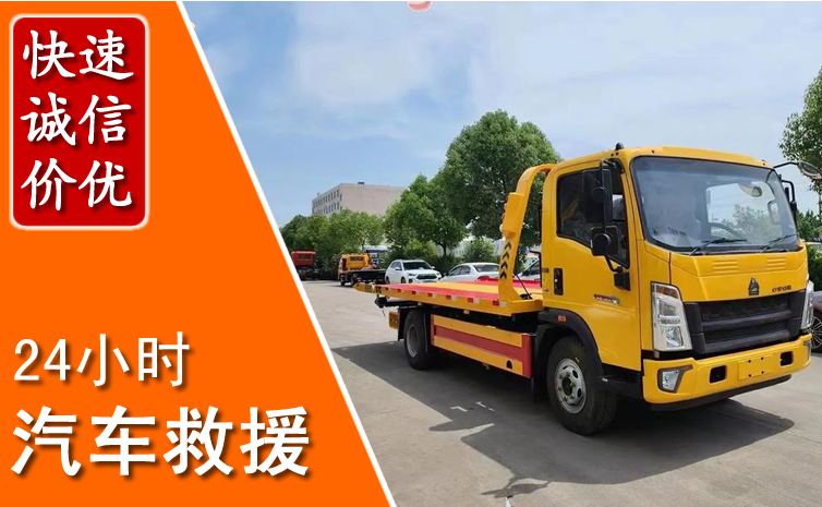 昌邑汽车中途送冷却液