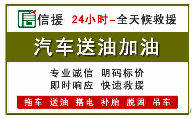 昌邑汽车送油救援 (7).jpg