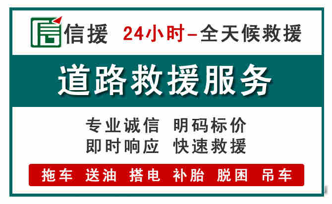 昌邑汽车送油救援 (1).jpg 昌邑汽车送油救援 (1).jpg