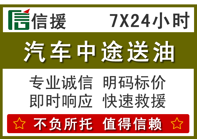 昌邑送油.png 昌邑送油.png