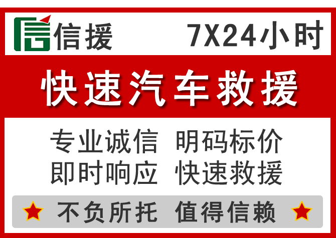 昌邑信援汽车送油救援电话 昌邑信援汽车送油救援电话