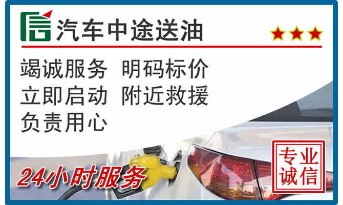 昌邑高速公路汽车送汽油