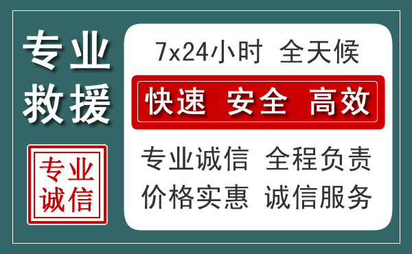昌邑汽车救援送柴油